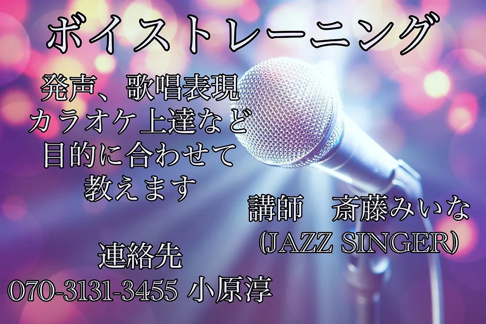 Voice Training